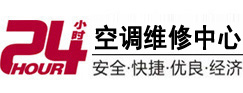 镇江市24小时空调维修服务中心